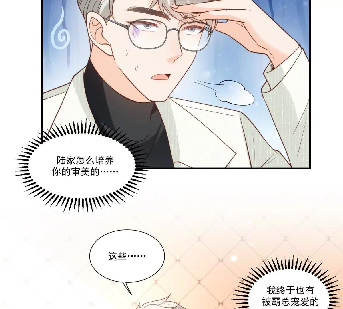 第4话 筹备婚礼(1/3)-第5话