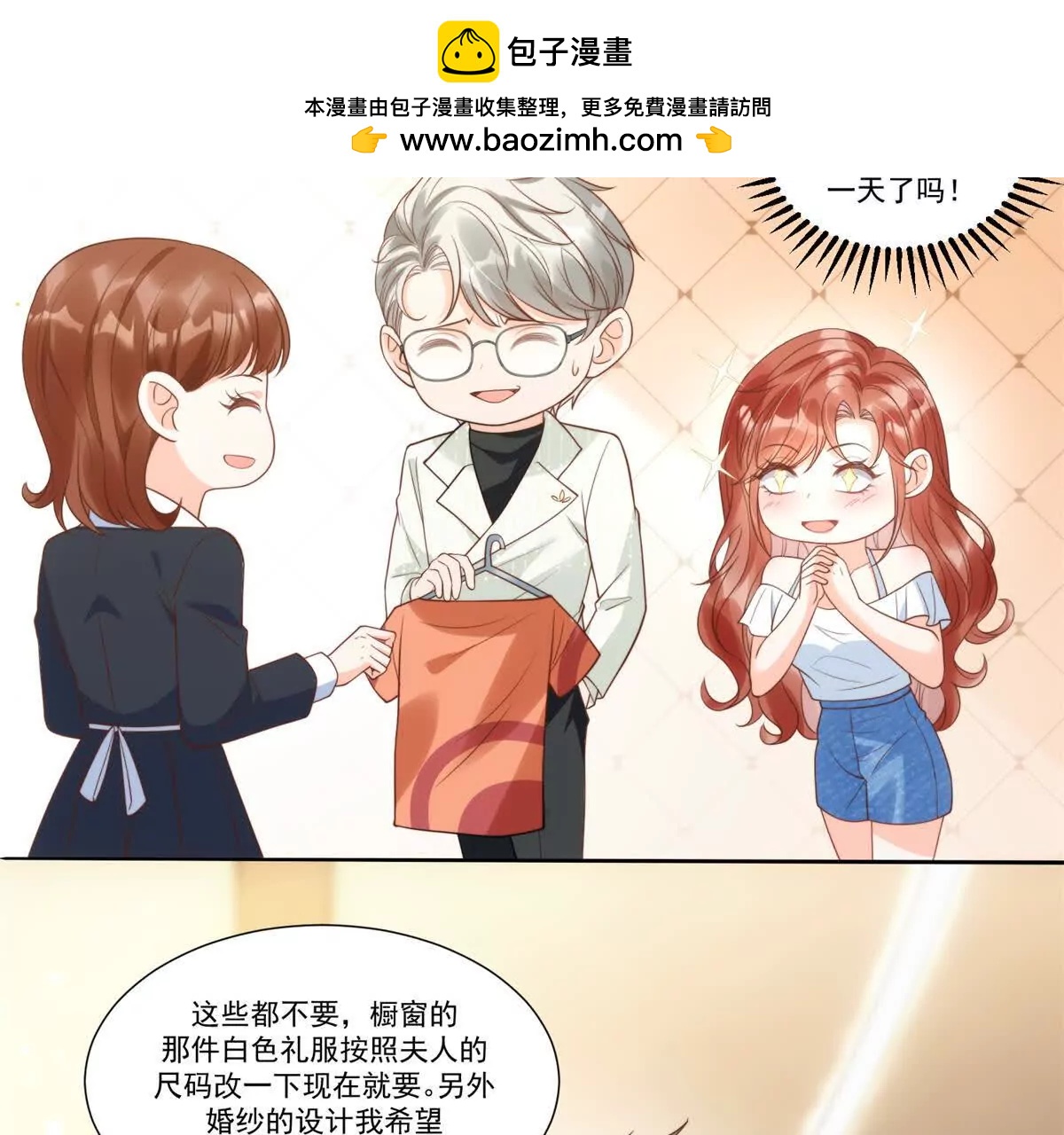 第4话 筹备婚礼(1/3)-第5话