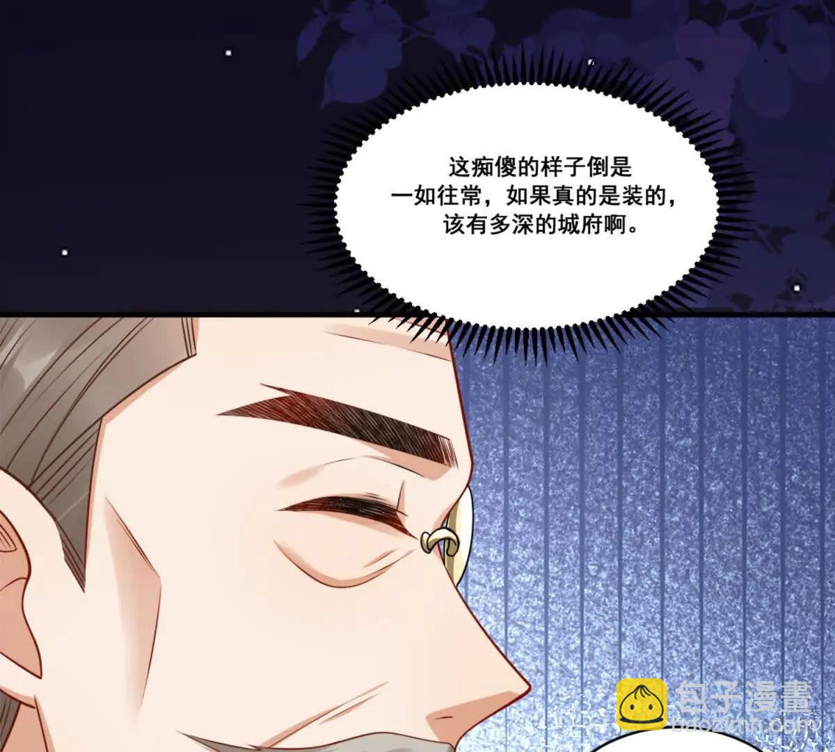 第8话 口嫌体正直(1/2)-第9话