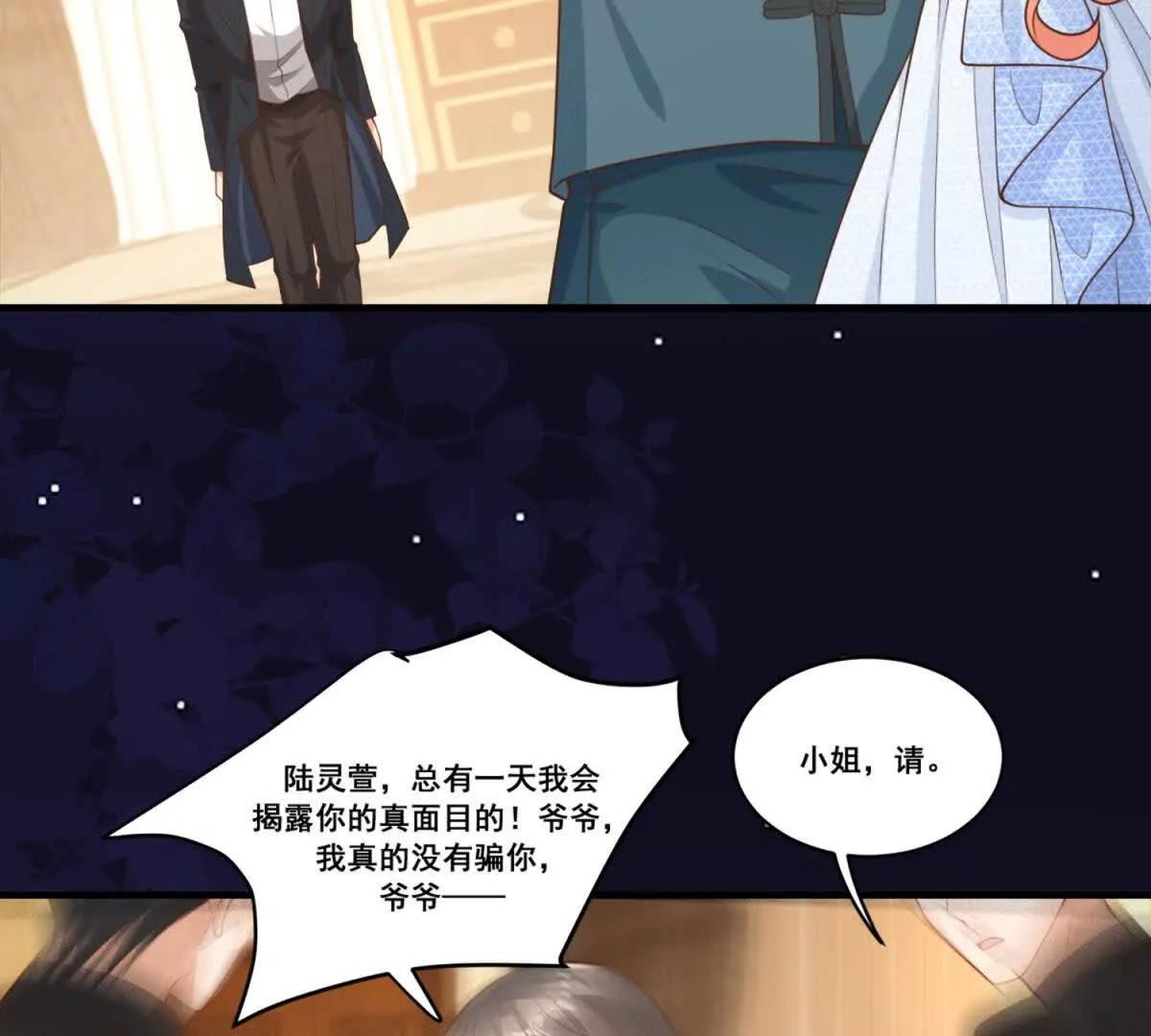 第8话 口嫌体正直(1/2)-第9话