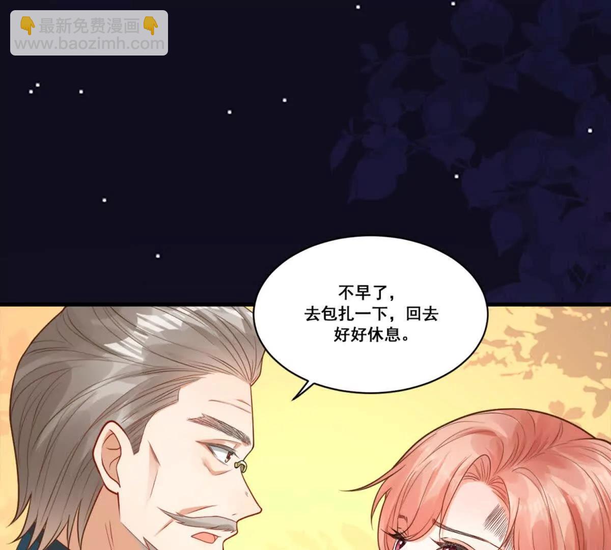 第8话 口嫌体正直(1/2)-第9话