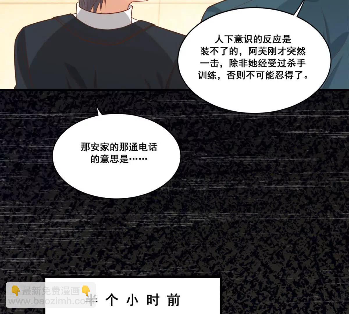 第8话 口嫌体正直(1/2)-第9话