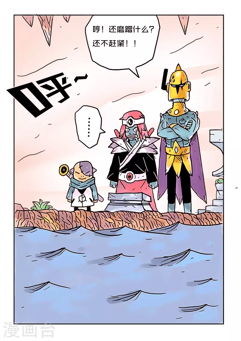 🍱少年白牙 第21话 第11页