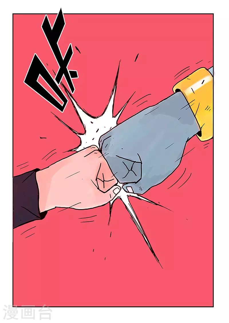 🍱少年白牙 第25话 第10页