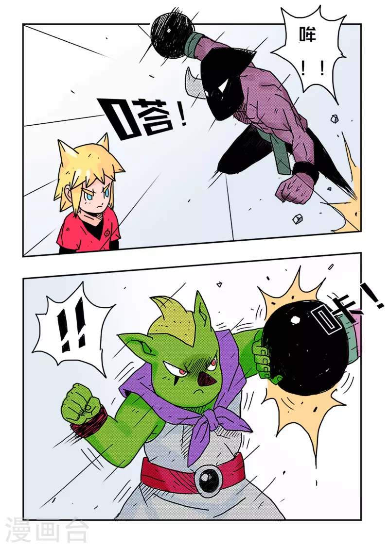 🍱少年白牙 第31话 第15页