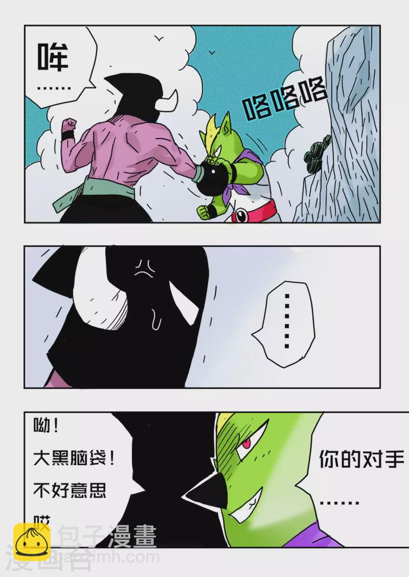 🍱少年白牙 第31话 第16页
