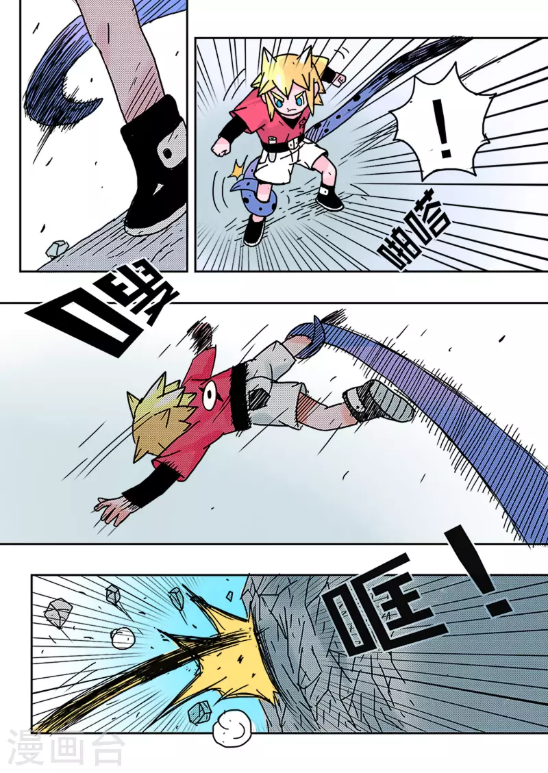 🍱少年白牙 第33话 第8页