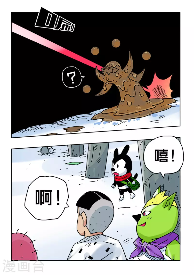 🍱少年白牙 第35话 第5页