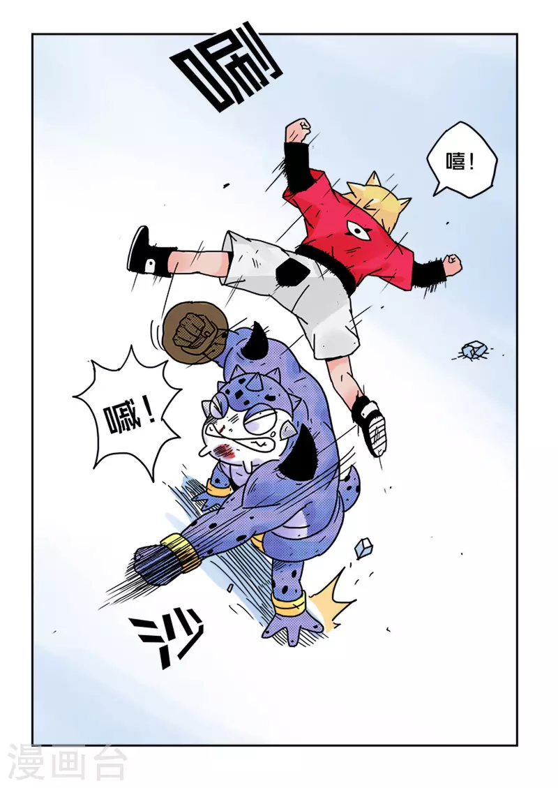 🍱少年白牙 第37话 第10页