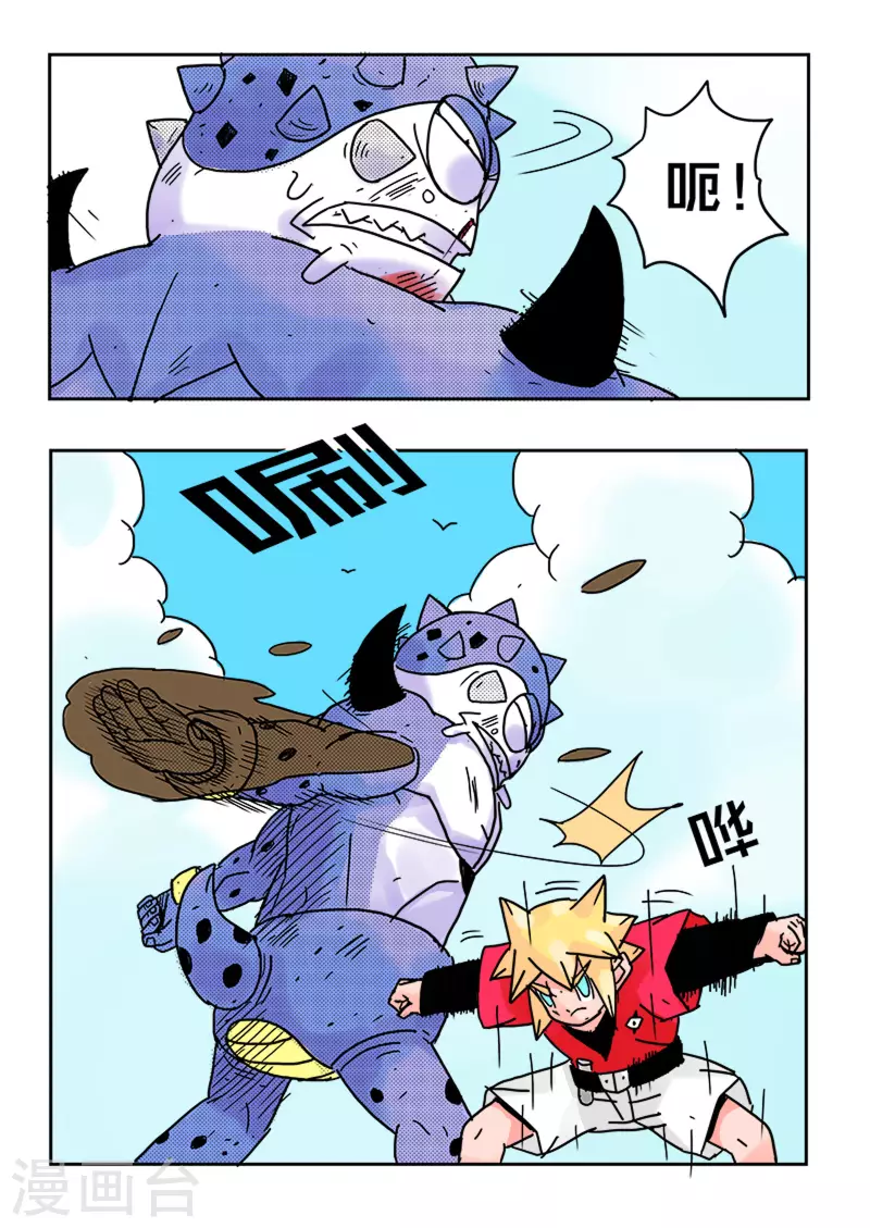 🍱少年白牙 第37话 第12页