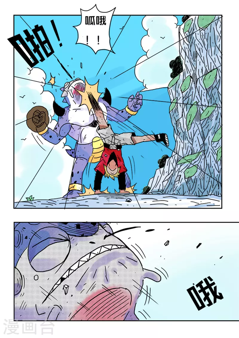 🍱少年白牙 第37话 第5页