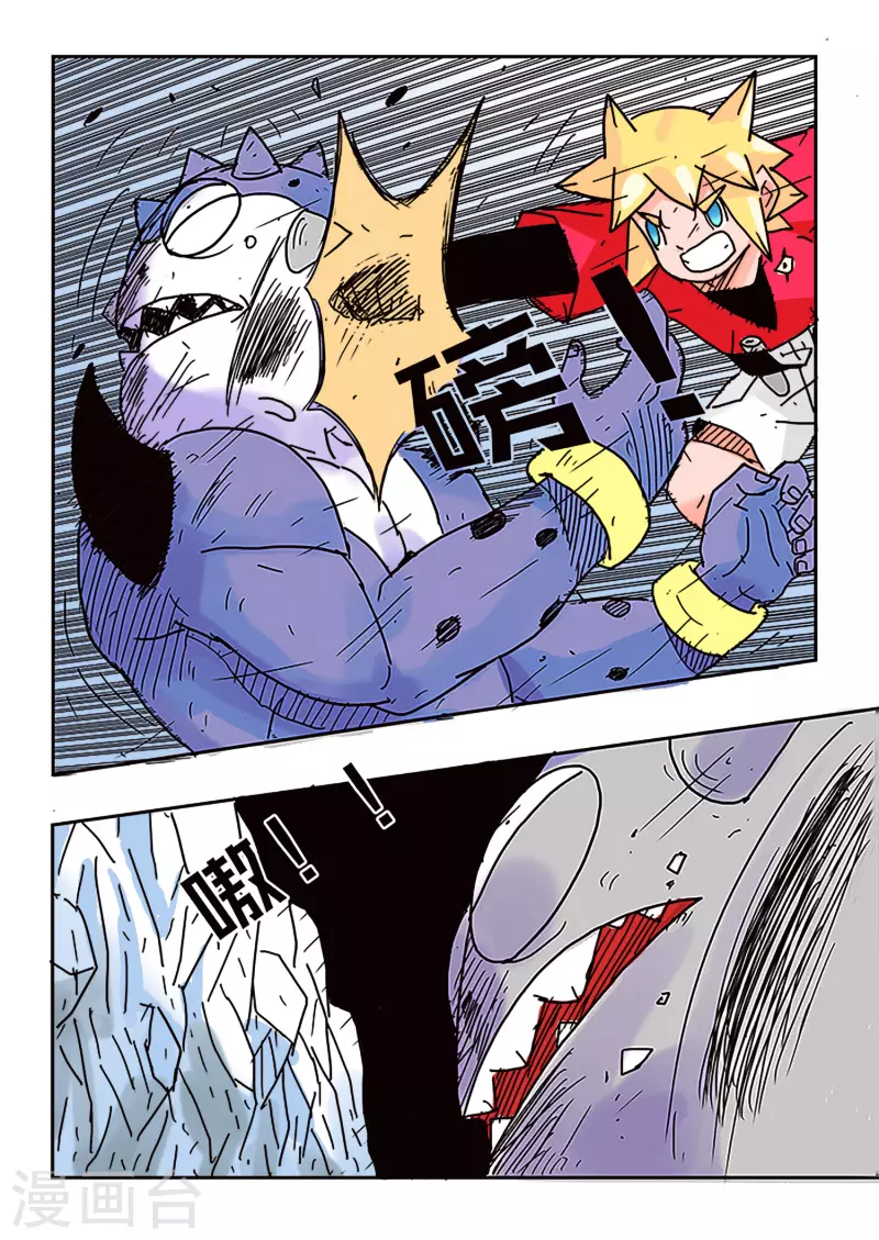 🍱少年白牙 第39话 第10页