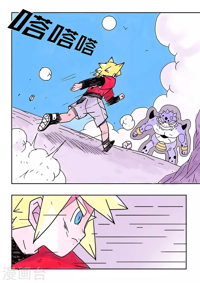 🍱少年白牙 第39话 第2页