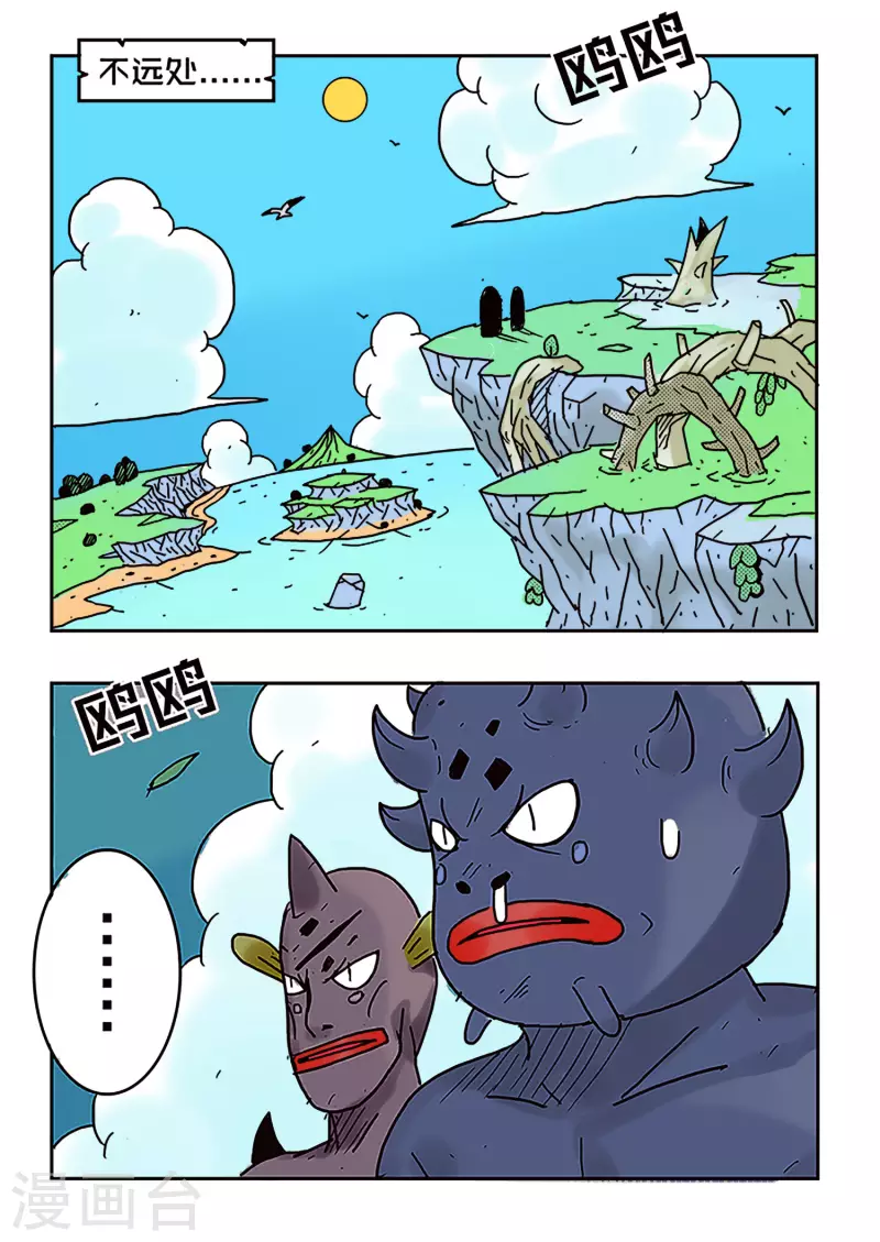🍱少年白牙 第41话 第12页