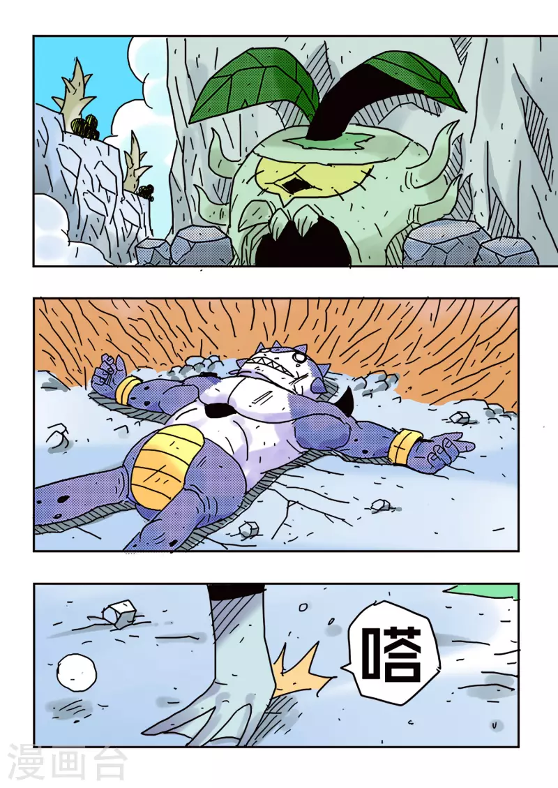 🍱少年白牙 第41话 第15页