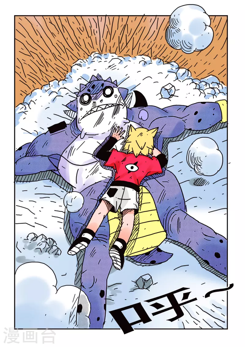 🍱少年白牙 第41话 第4页