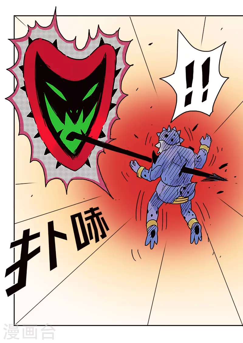 🍱少年白牙 第43话 第9页