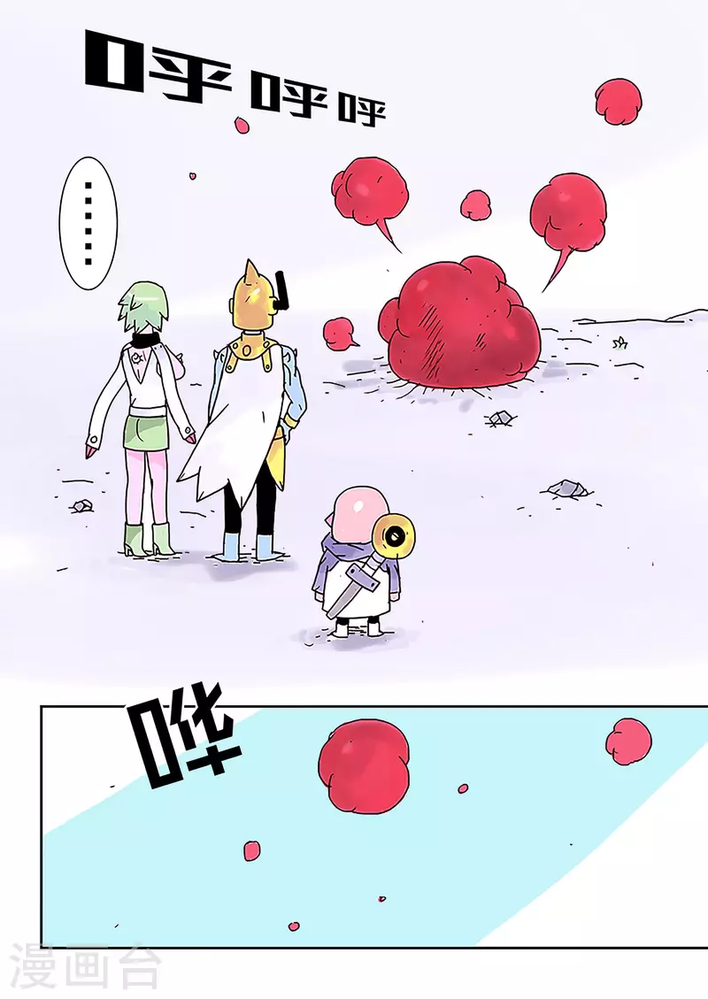 🍱少年白牙 第45话 第2页