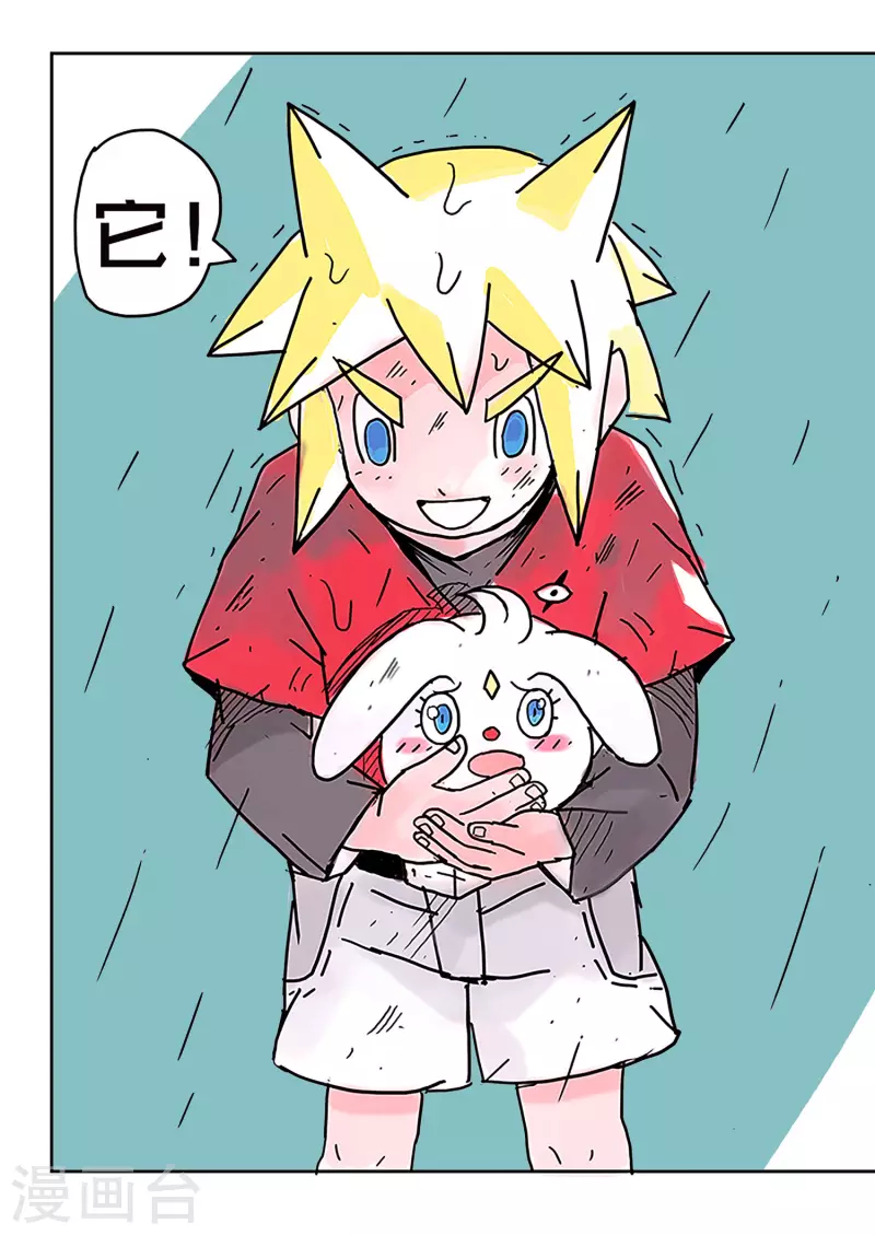 🍱少年白牙 第51话 第24页