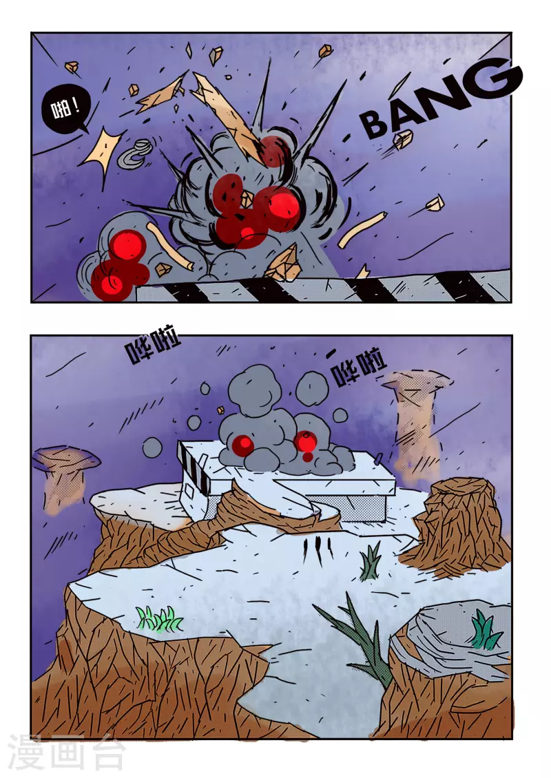 🍱少年白牙 第55话 第2页