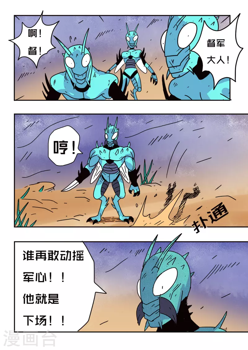 🍱少年白牙 第55话 第9页