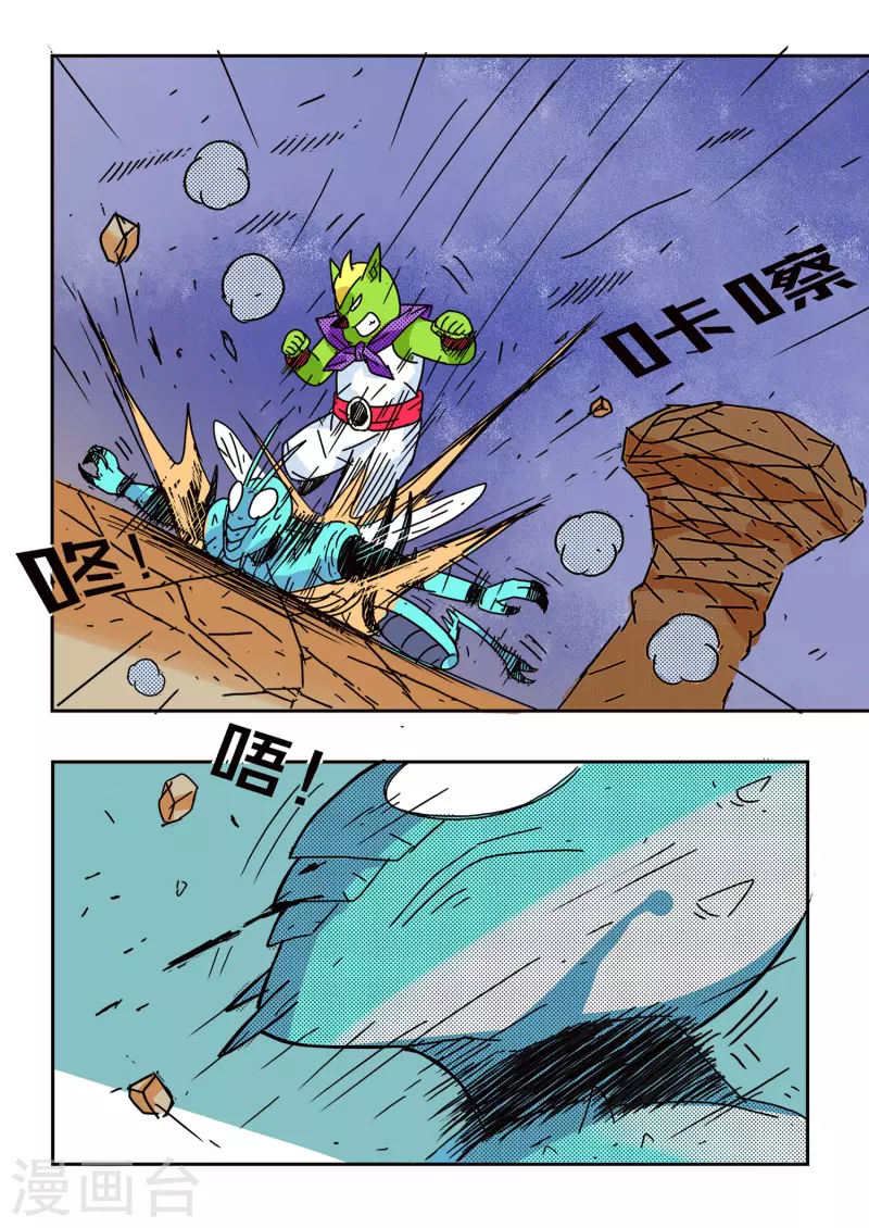 🍱少年白牙 第57话 第2页