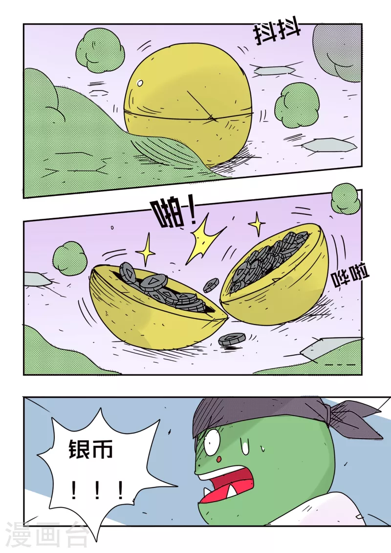 🍱少年白牙 第63话 第12页