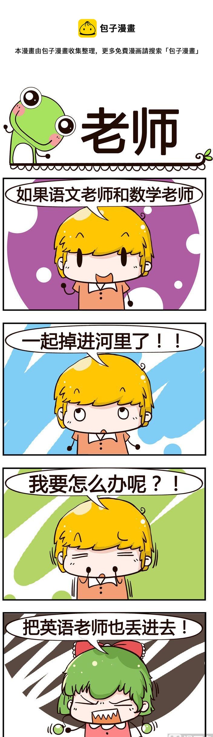 37.老师-第37话