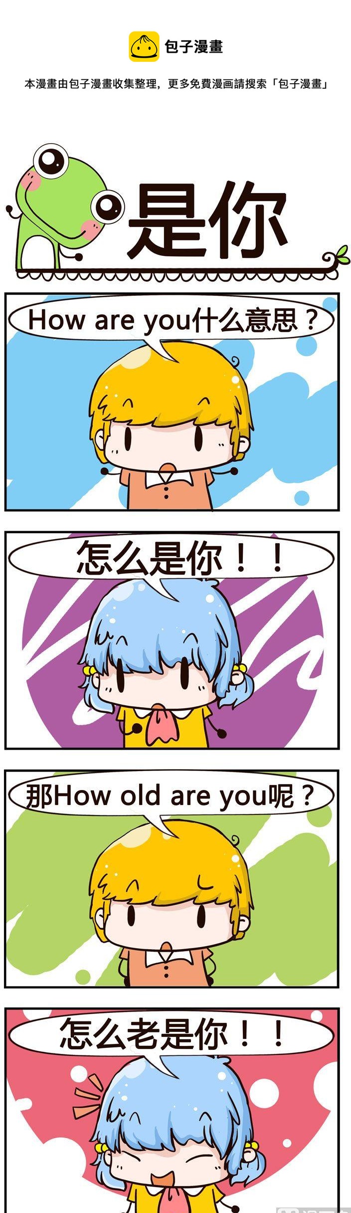 63.是你-第63话