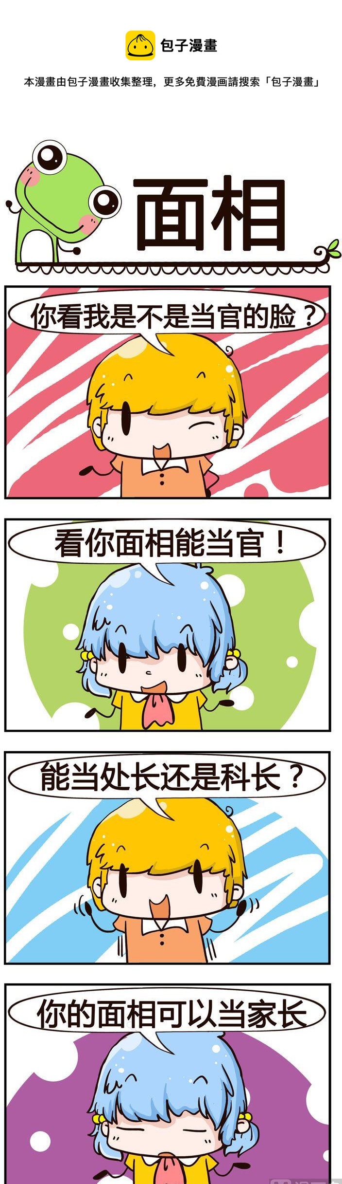 09.面相-第9话