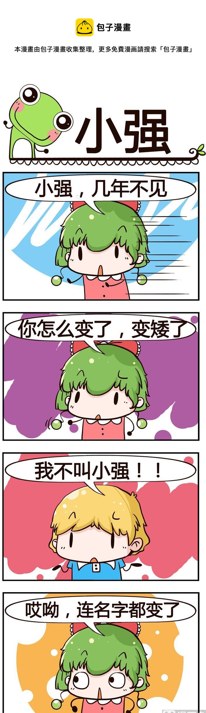 89.小强-第89话