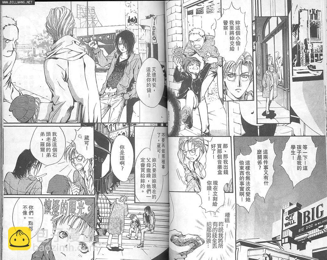 🍱少年殘像 第1卷 第21页