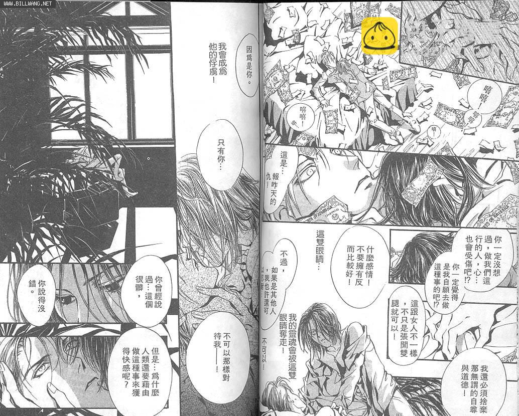🍱少年殘像 第1卷 第23页