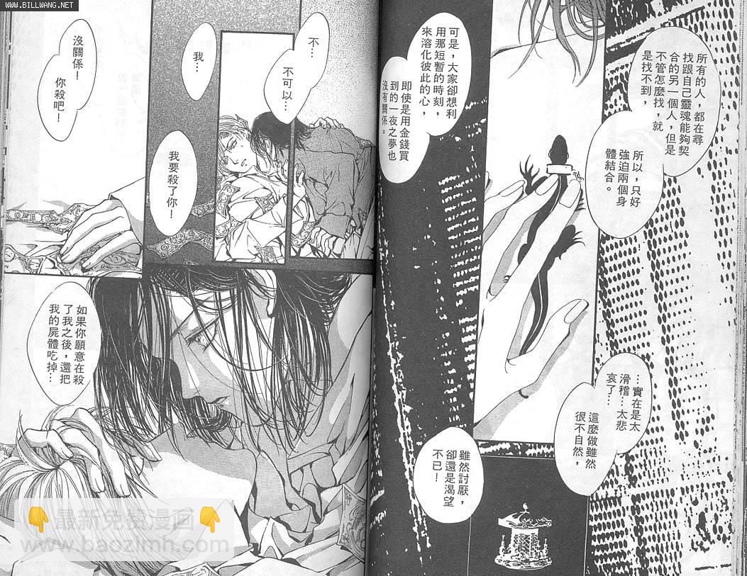 🍱少年殘像 第1卷 第24页