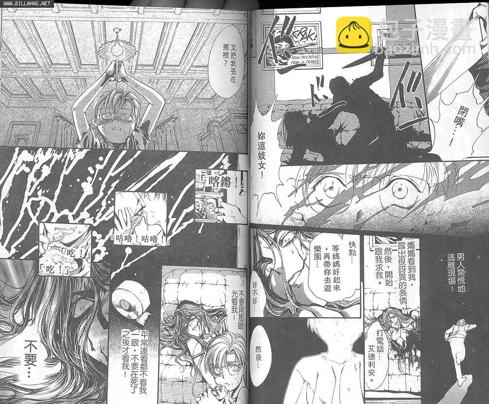 🍱少年殘像 第1卷 第27页