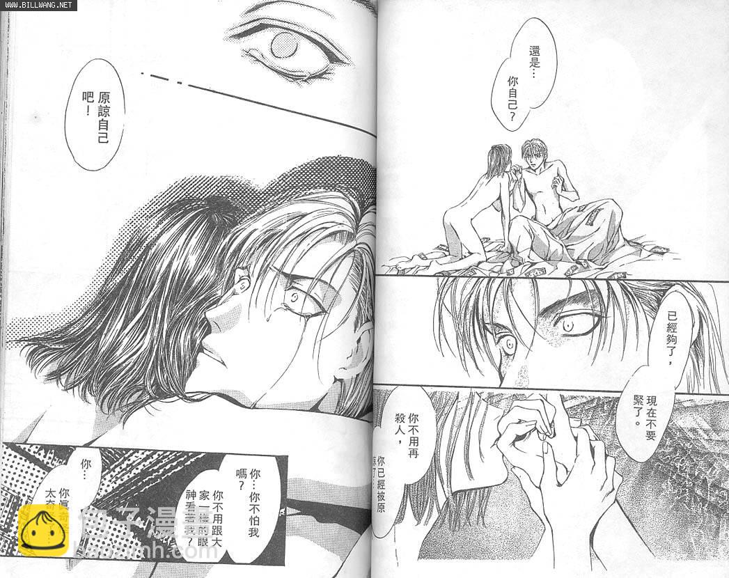 🍱少年殘像 第1卷 第30页