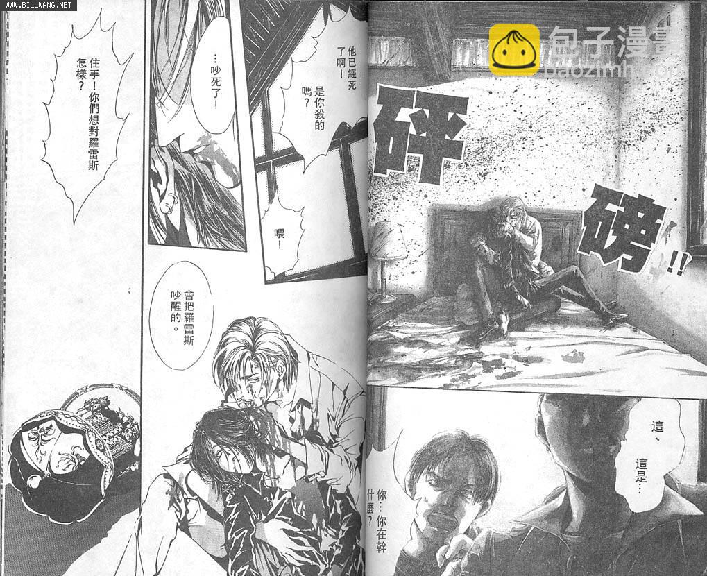 🍱少年殘像 第1卷 第4页