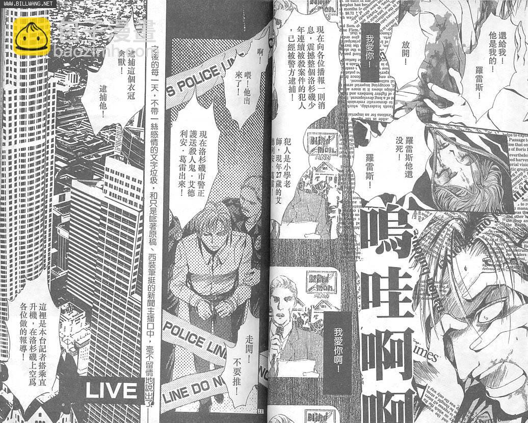 🍱少年殘像 第1卷 第5页