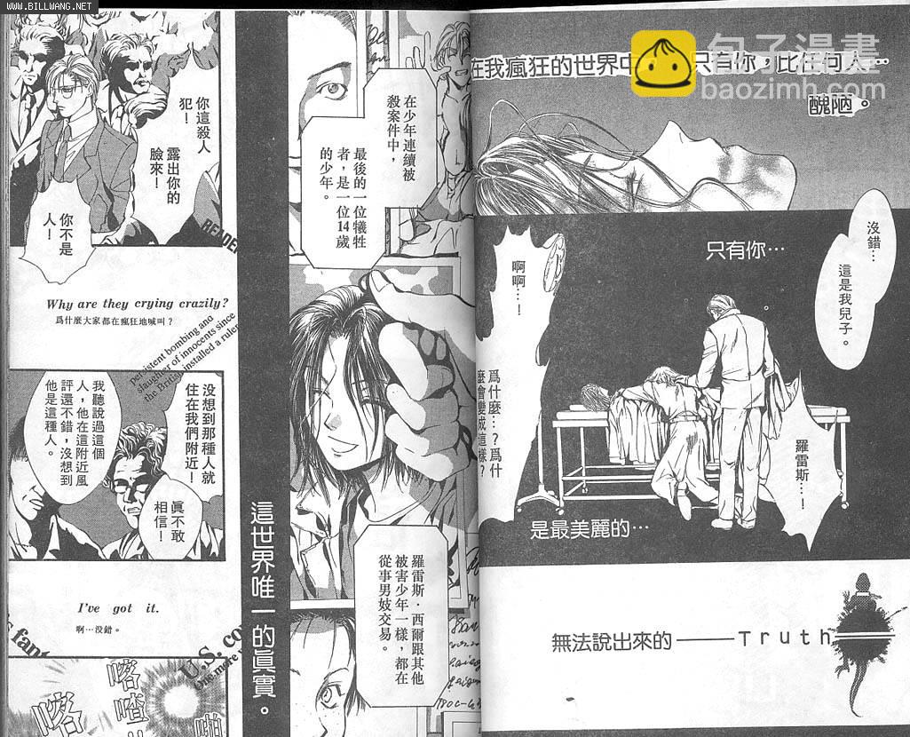 🍱少年殘像 第1卷 第6页