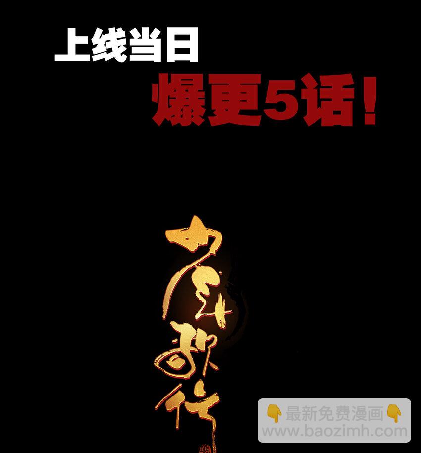 000 预告-第1话