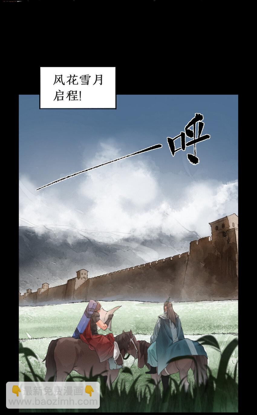 000 预告-第1话