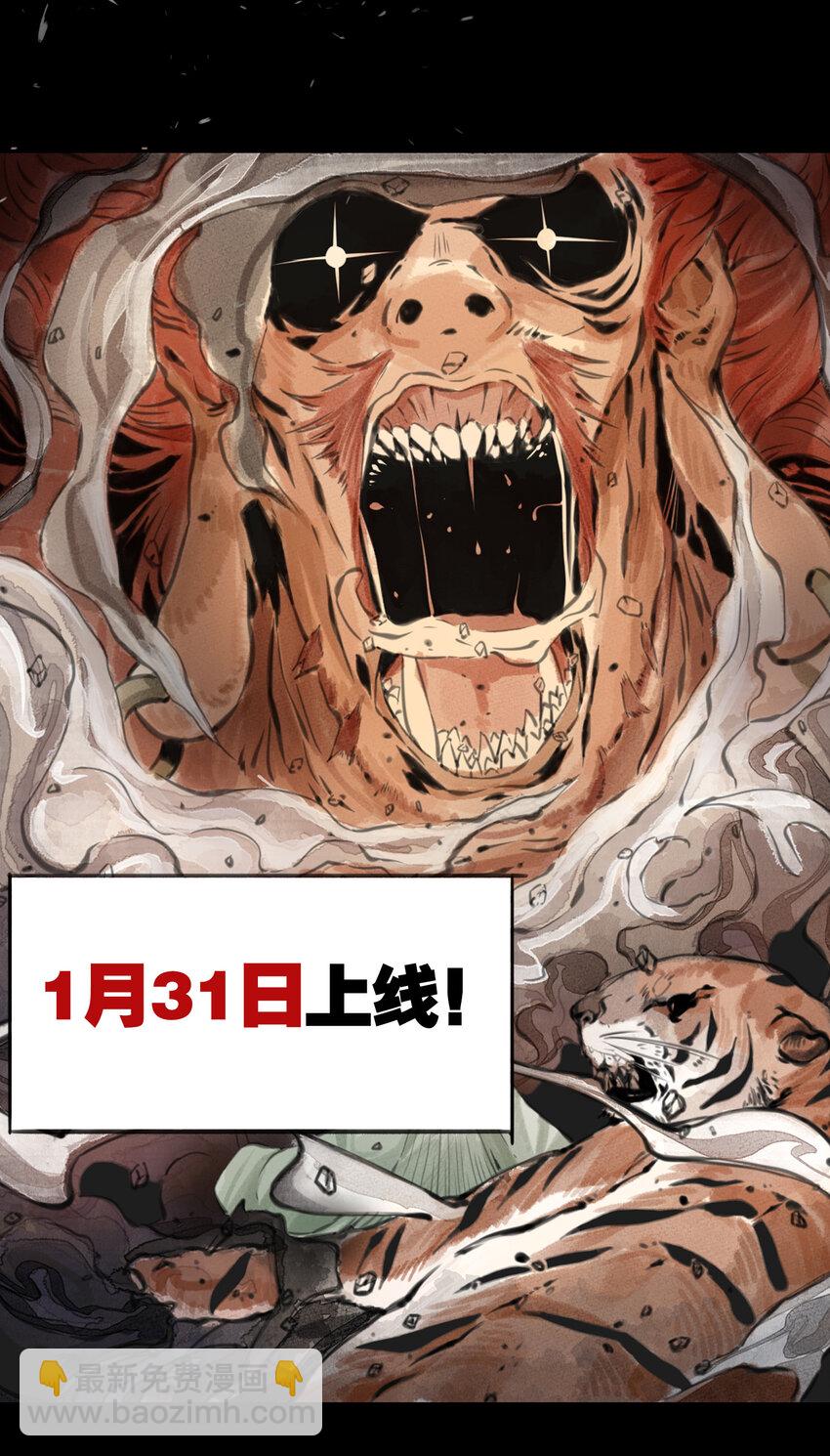 000 预告-第1话