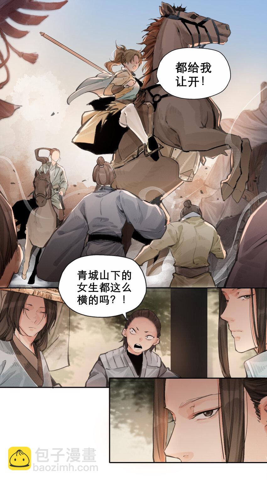 010 你算哪根葱-第11话