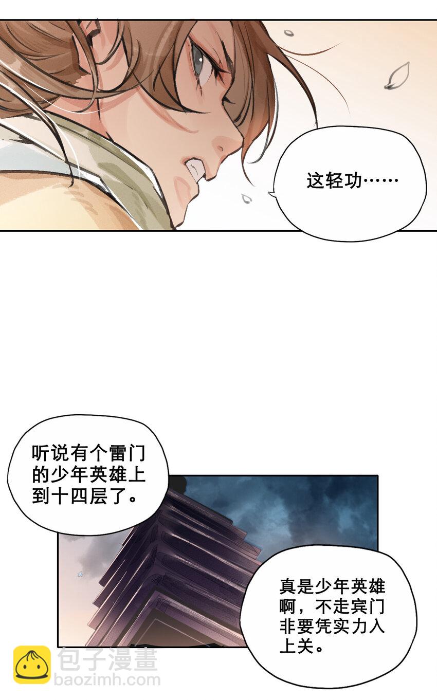 010 你算哪根葱-第11话