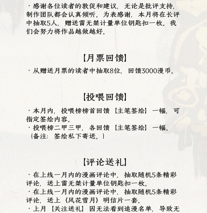 010 你算哪根葱-第11话