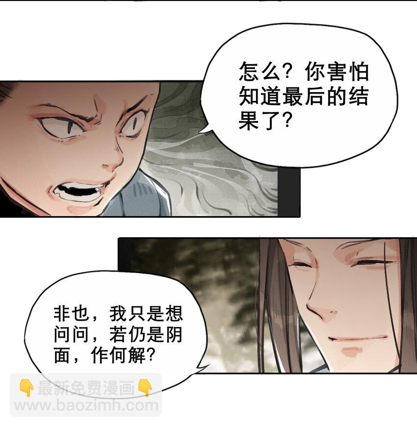 010 你算哪根葱-第11话