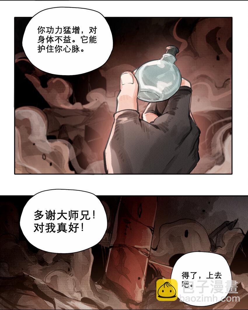 014 云中之鹤-第15话