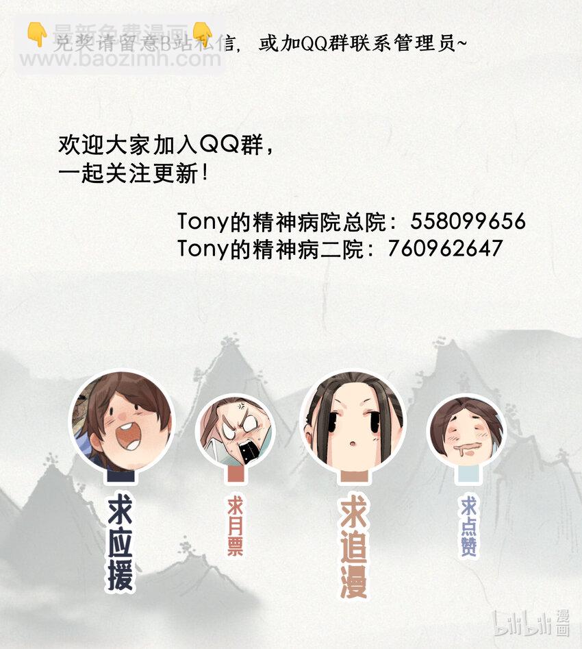014 云中之鹤-第15话