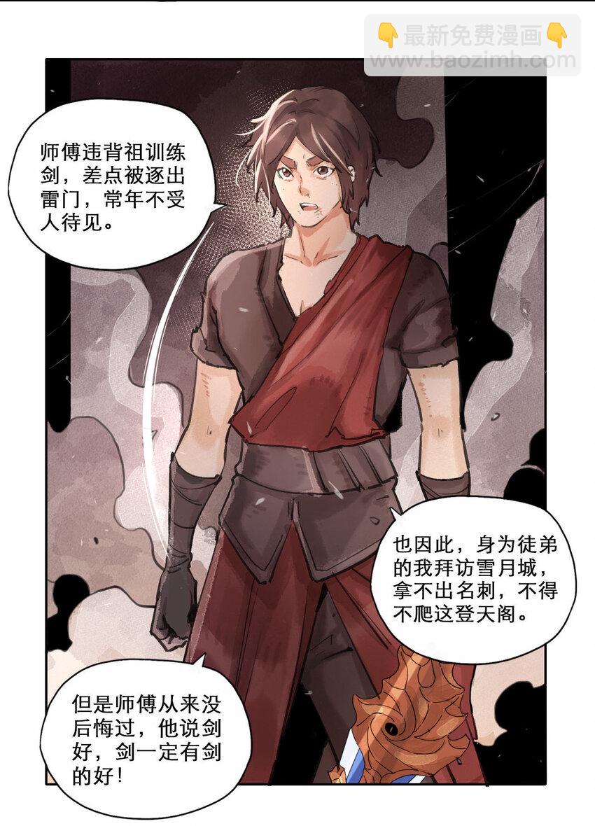 016 离经叛道-第17话