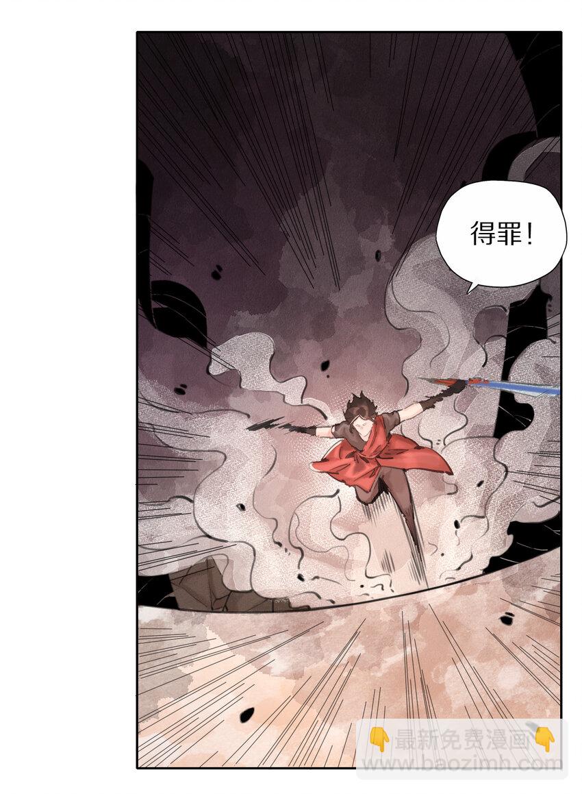 016 离经叛道-第17话